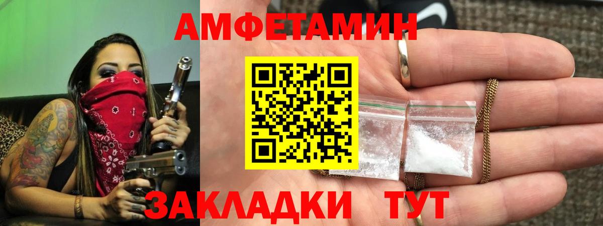 АМФ 97% Арсеньев