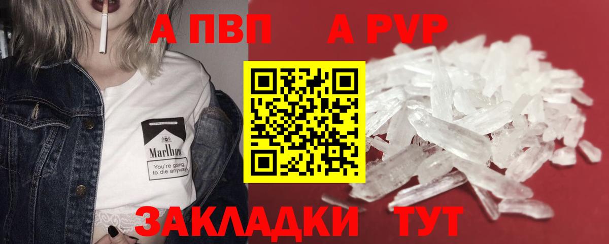 APVP мука  как найти закладки  Арсеньев  Вход с VPN  Alpha-PVP крисы CK  Alpha PVP Crystall 