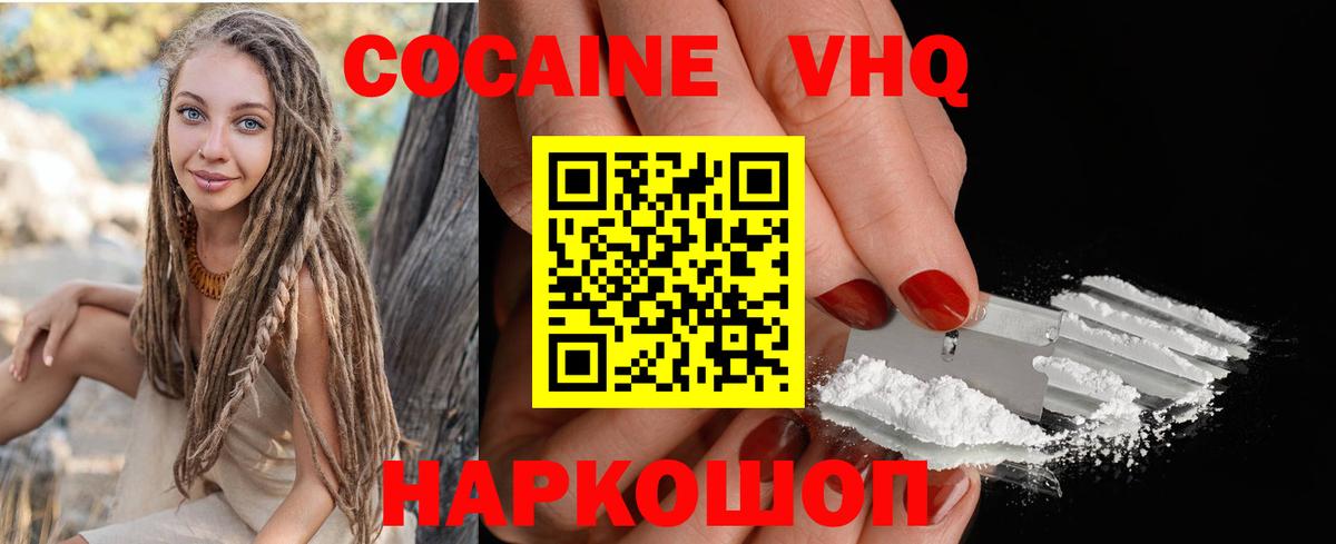 Арсеньев  купить   Вход с VPN  Кокаин Перу  Кокаин Fish Scale 
