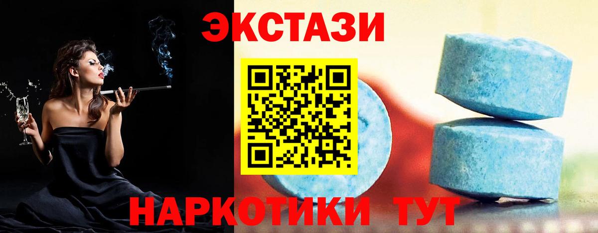 Ecstasy диски Арсеньев