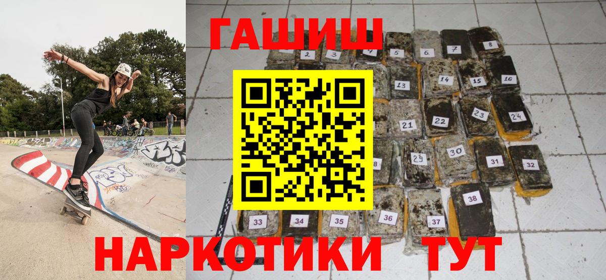 Арсеньев  Гашиш hashish  Вход с VPN  ГАШ убойный 