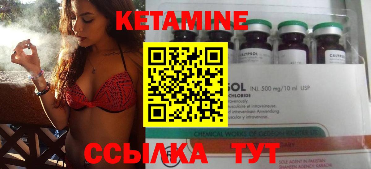 Кетамин ketamine  Вход с VPN  Арсеньев 