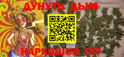 марихуана Конаково