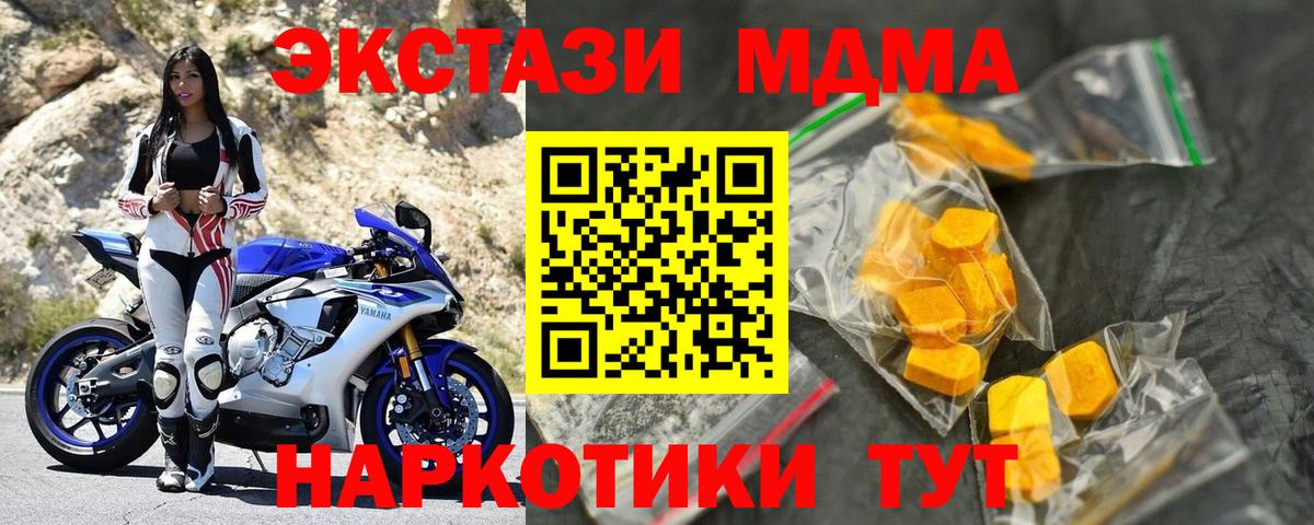 MDMA кристаллы  Вход с VPN  MDMA  Арсеньев 