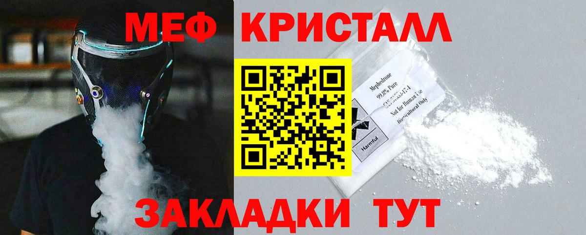 МЕФ мука Арсеньев