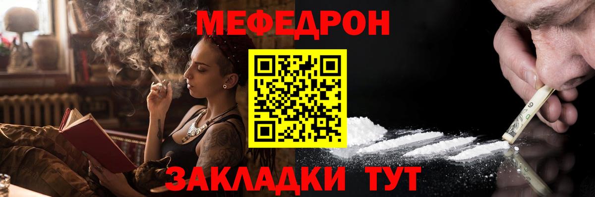 Мефедрон VHQ  МЯУ-МЯУ  Мефедрон VHQ  Арсеньев  Вход с VPN 