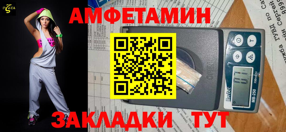 Первитин кристалл  Вход с VPN  Арсеньев 